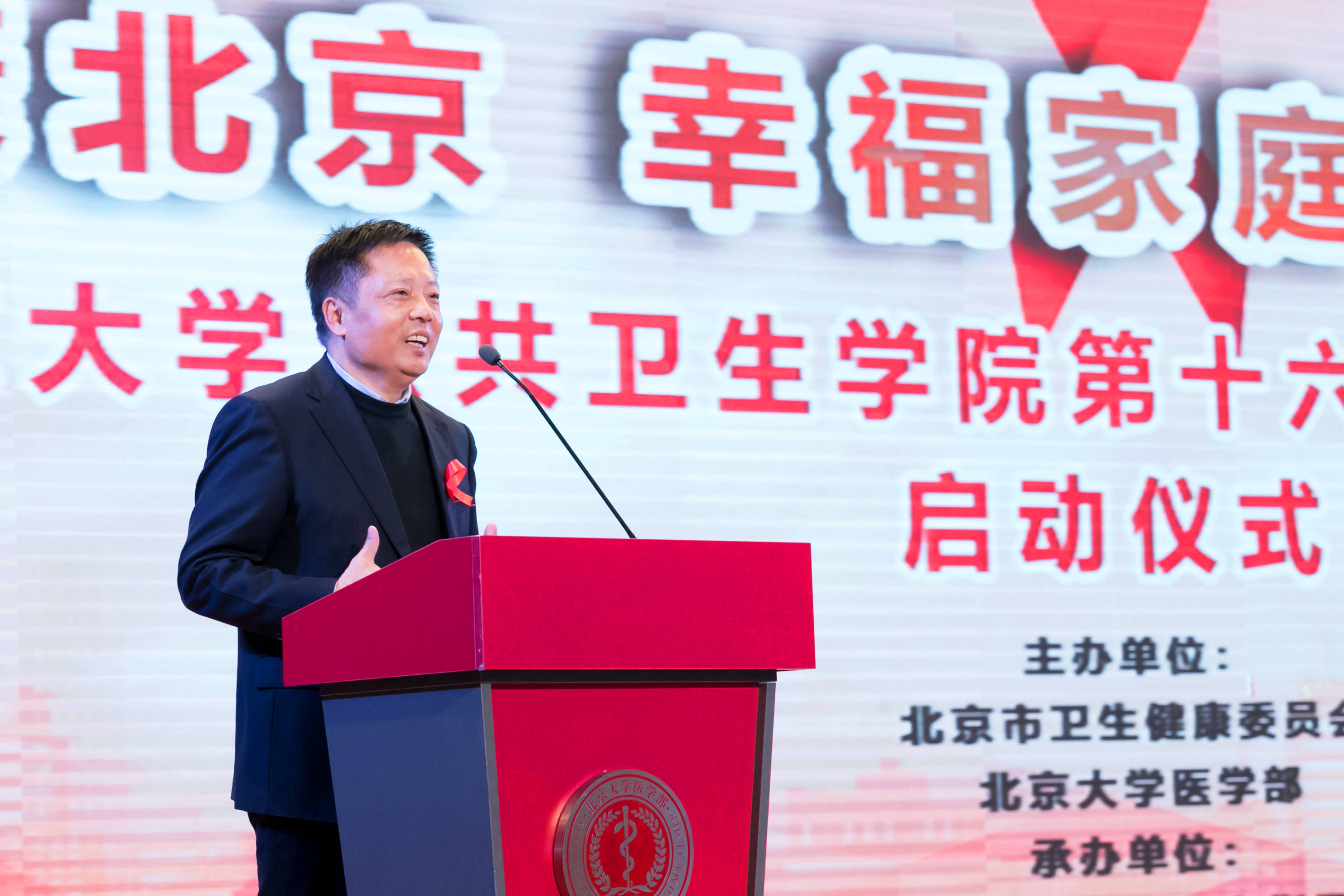 3200威尼斯vip院长孟庆跃教授致辞.jpg 3200威尼斯vip院长孟庆跃教授致辞.jpg